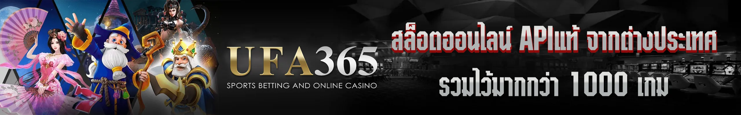 สล็อตออนไลน์-UFA365