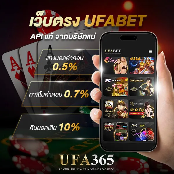 UFA365-เว็บตรงยูฟ่าเบท