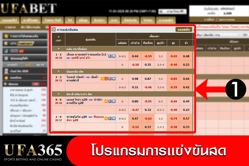 ตารางบอลสด