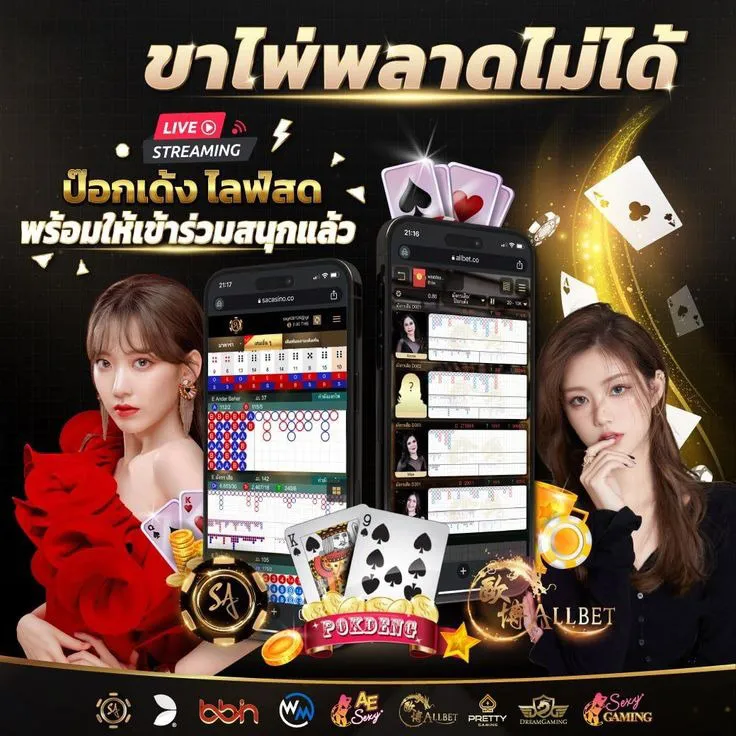 ป๊อกเด้ง-UFA365